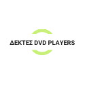 Ήχος & Εικόνα | Δέκτες   DVD Players