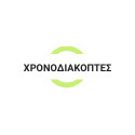 Ηλεκτρολογικός Εξοπλισμός | Χρονοδιακόπτες